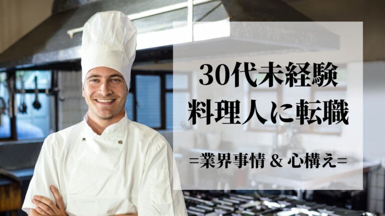 見習い料理人におすすめの映画10選 21年最新版 料理人のコンパス